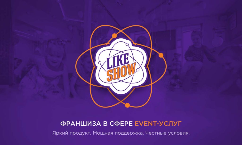 Show price. Лайк шоу. Шоу логотип. Лайк шоу Москва. Плюшки шоу логотип.